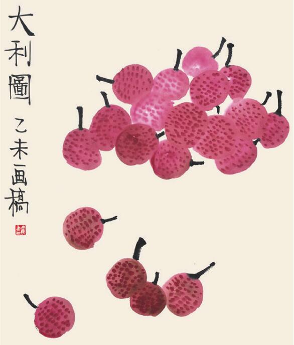 荔枝儿童国画