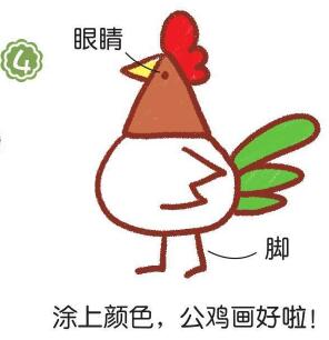 公鸡简笔画