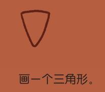 草地上的绵羊简笔画画法步骤01