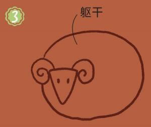 草地上的绵羊简笔画画法步骤03