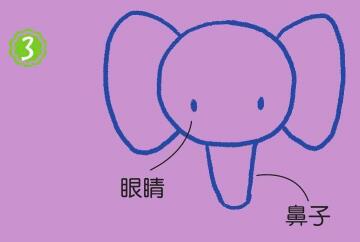草原上的大象简笔画画法步骤03