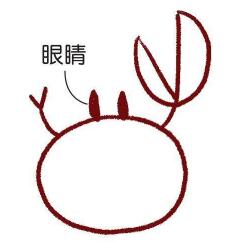海边的招潮蟹简笔画画法步骤04