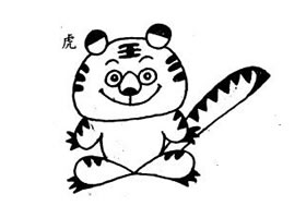 老虎简笔画作品