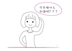 人物刘海简笔画