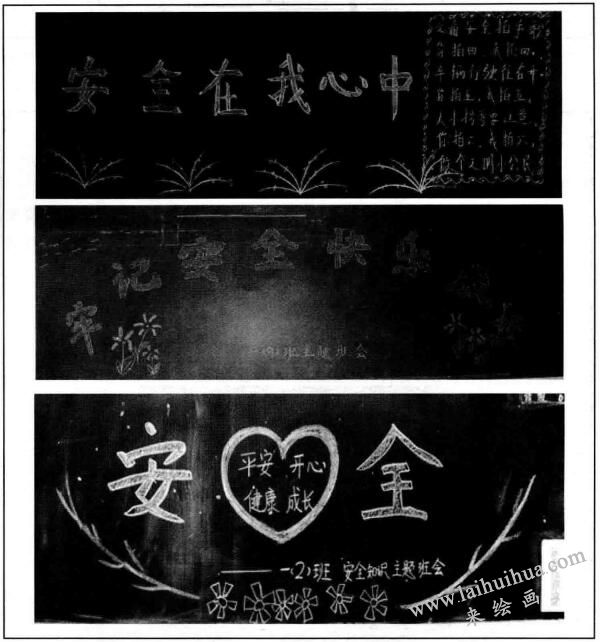 班会布置，简笔画