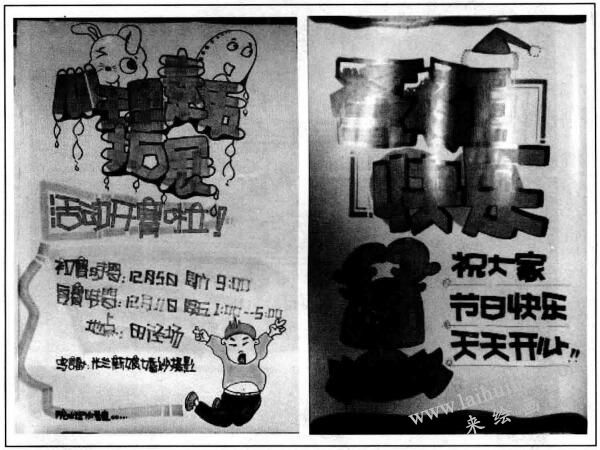 海报设计，简笔画