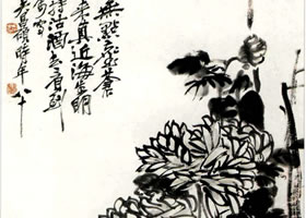 吴昌硕菊花作品