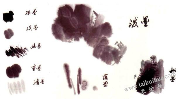 国画墨法
