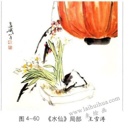 国画水仙花的画法