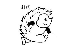 刺猬简笔画作品