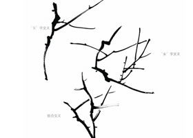 国画梅花梢枝画法
