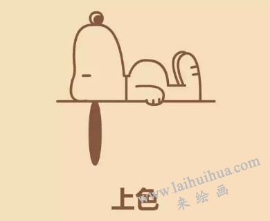 史努比简笔画画法步骤09