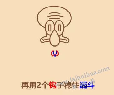 章鱼哥简笔画画法步骤04