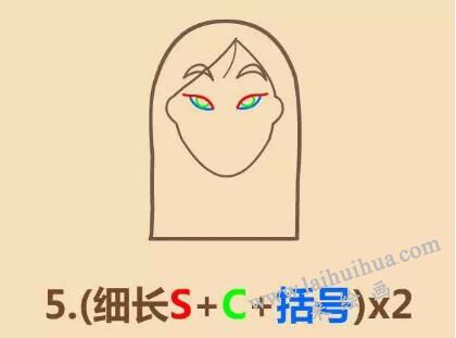 花木兰简笔画画法步骤05