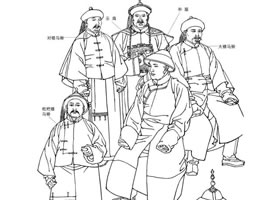 清代白描服饰图