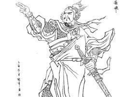 岳飞白描图片
