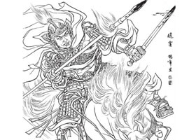 赵云白描图片