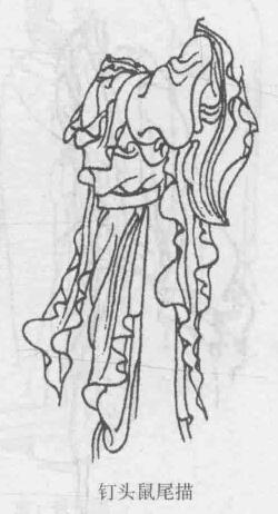 钉头鼠尾描，十八描图例