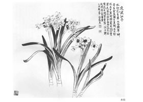 俞致贞白描水仙作品图片