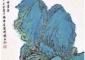 山水画山石着色染皴法