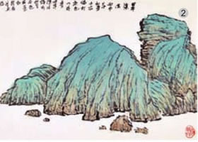 山水画山石着色罩染法