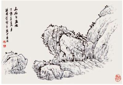 山石的画法一