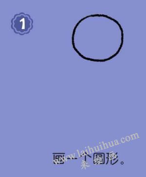 科学家简笔画画法步骤01