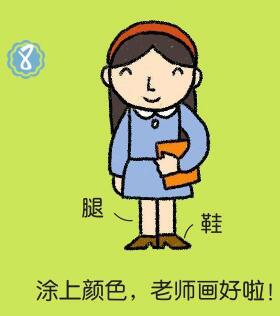 老师简笔画画法步骤08