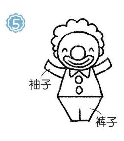 小丑简笔画画法步骤05