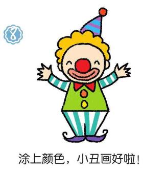 小丑简笔画画法步骤08