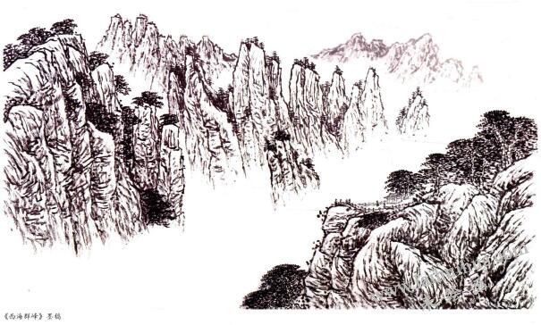 西海群峰，山水画墨稿