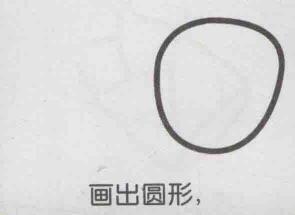 荔枝简笔画画法步骤01