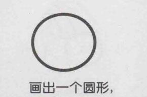 橙子简笔画画法步骤01