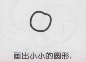 杨梅简笔画画法步骤01