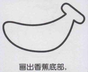 香蕉简笔画画法步骤03
