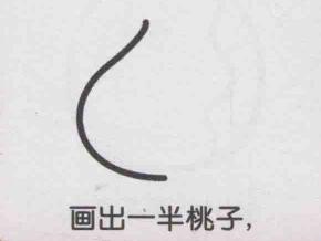 桃子简笔画画法步骤01