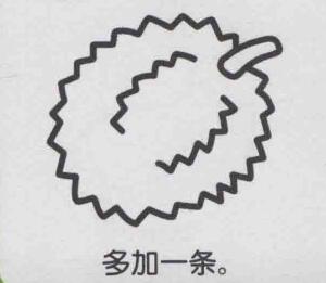 榴莲简笔画画法步骤05