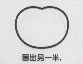 苹果简笔画画法步骤02