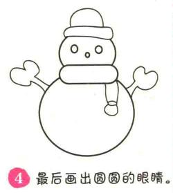 雪人简笔画画法步骤04