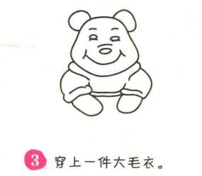 维尼熊简笔画画法步骤03