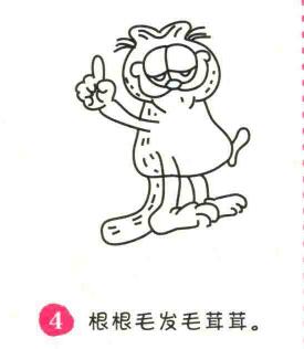 加菲猫简笔画画法步骤04