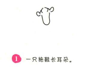 跳跳虎简笔画画法步骤01