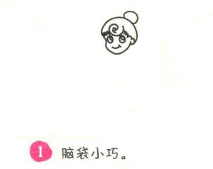 精灵简笔画画法步骤01