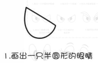 眼睛简笔画画法步骤01