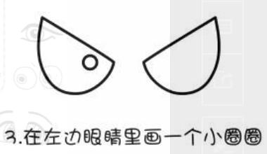眼睛简笔画画法步骤03
