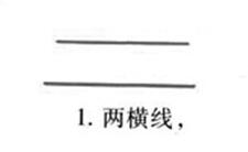 手套简笔画画法步骤01