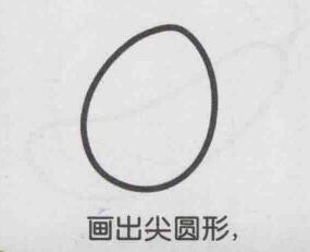 火龙果简笔画画法步骤01