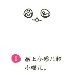七仔简笔画画法步骤01