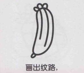 丝瓜简笔画画法步骤04