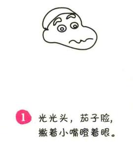 蜡笔小新简笔画画法步骤01